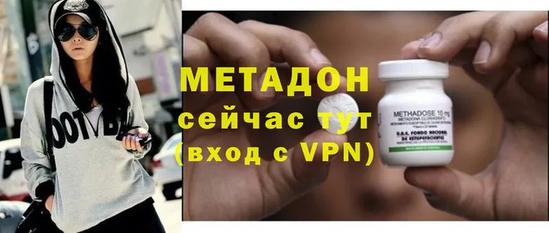 Метадон VHQ Жирновск